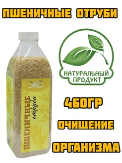 Пшеничные Отруби 460гр