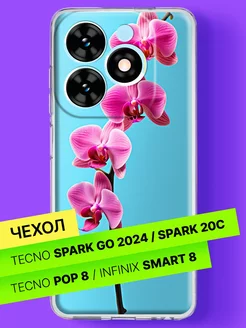 Чехол на Spark Go 2024,Spark 20C,Pop 8,Infinix Smart 8