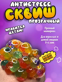 Антистресс сквиш игрушка