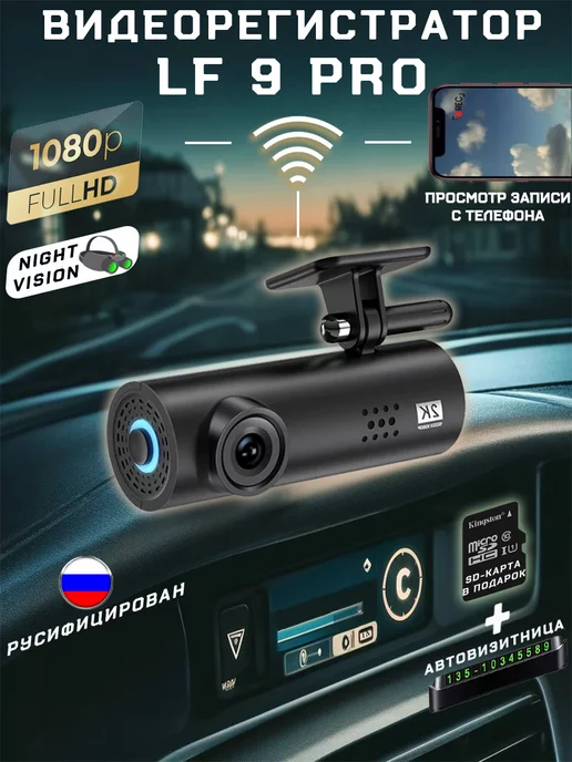 Видеорегистраторы RegAvt0moB Видеорегистратор для автомобиля с Wi-Fi FULL HD