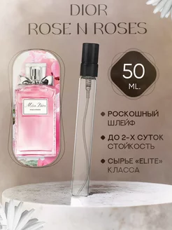 Rose N Roses Dior Роза пробник MARSIQUE FRAGRANCE 224498533 купить за 730 ₽ в интернет-магазине Wildberries