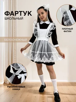 Фартук школьный STAR LOVE 224499392 купить за 1 316 ₽ в интернет-магазине Wildberries