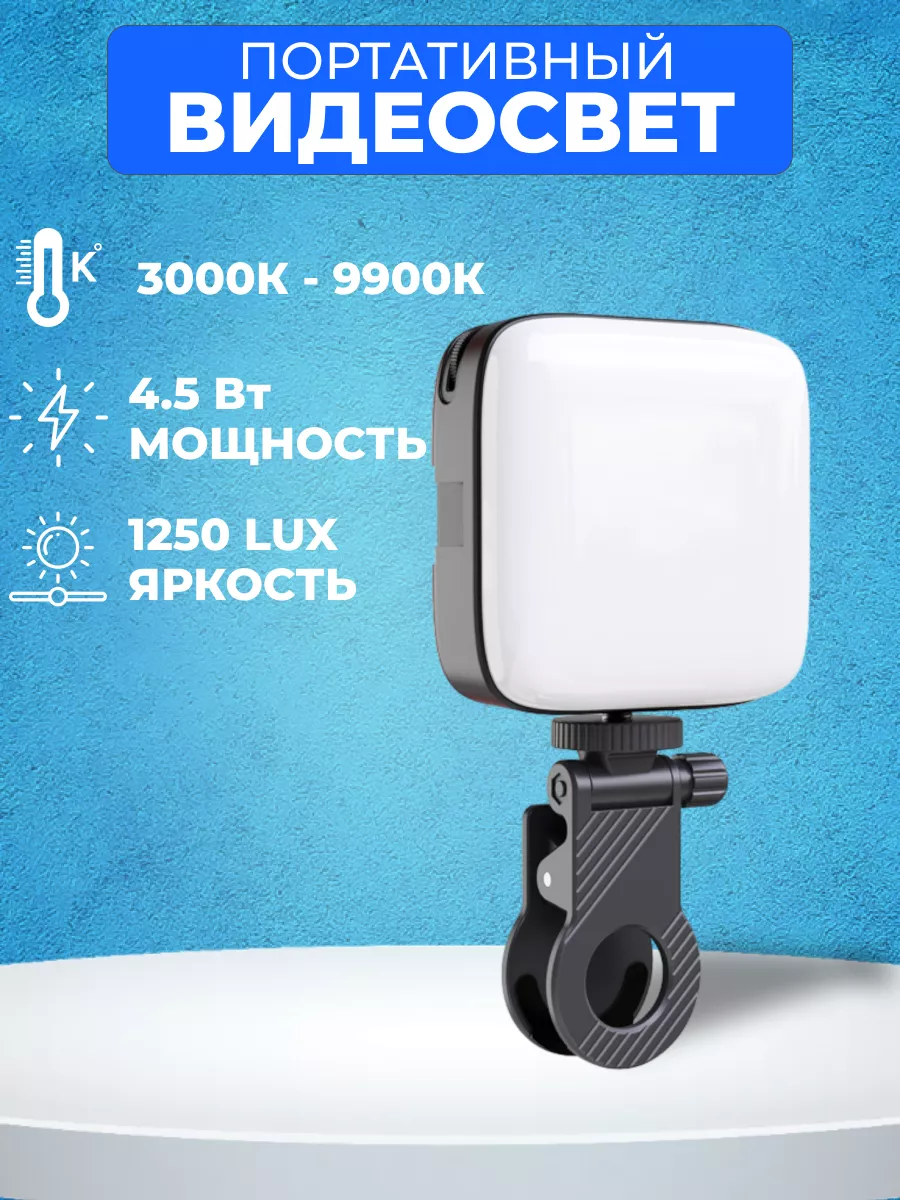 Видеосвет Led лампа для фото...