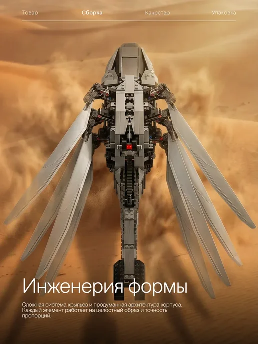 LEGO Dune конструктор Дюна Вертолет Бомбардировщик, черный, фото 2