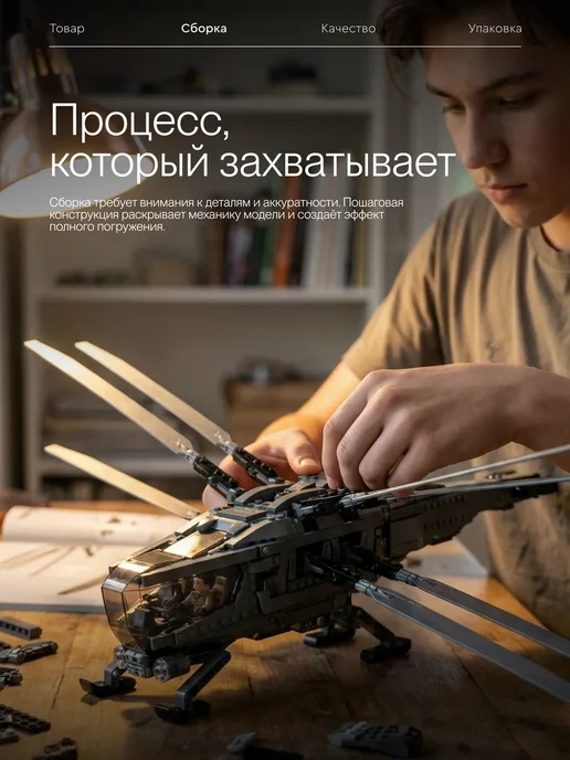 LEGO Dune конструктор Дюна Вертолет Бомбардировщик, черный, фото 3