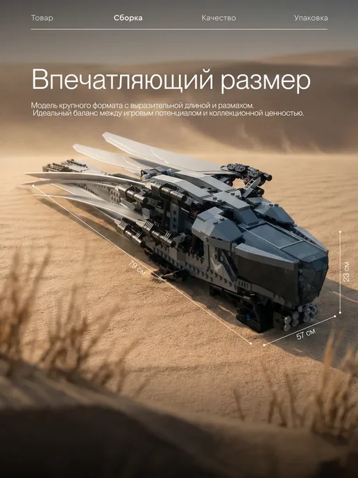 LEGO Dune конструктор Дюна Вертолет Бомбардировщик, черный, фото 4
