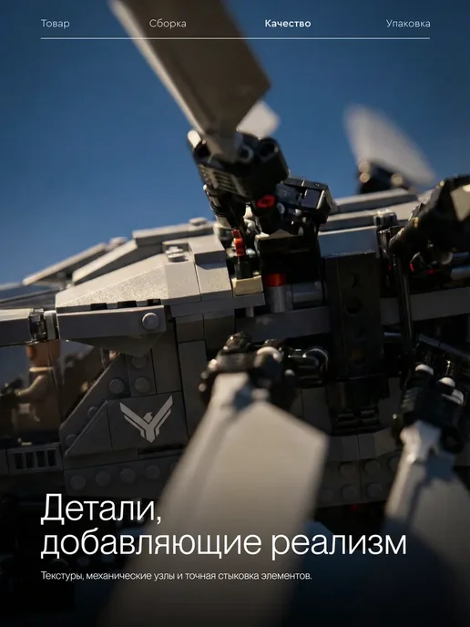 LEGO Dune конструктор Дюна Вертолет Бомбардировщик, черный, фото 5