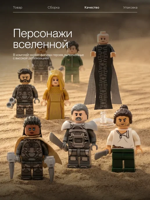 LEGO Dune конструктор Дюна Вертолет Бомбардировщик, черный, фото 6