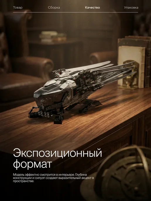 LEGO Dune конструктор Дюна Вертолет Бомбардировщик, черный, фото 7