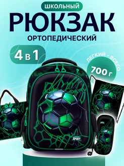 Рюкзак школьный для мальчика ортопедический ранец портфель