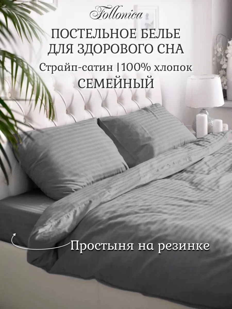 Постельное...