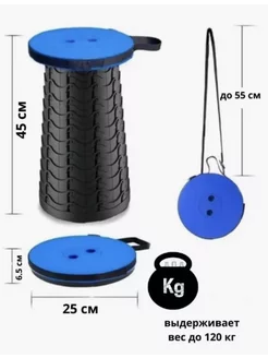 Стул туристический складной для рыбалки
