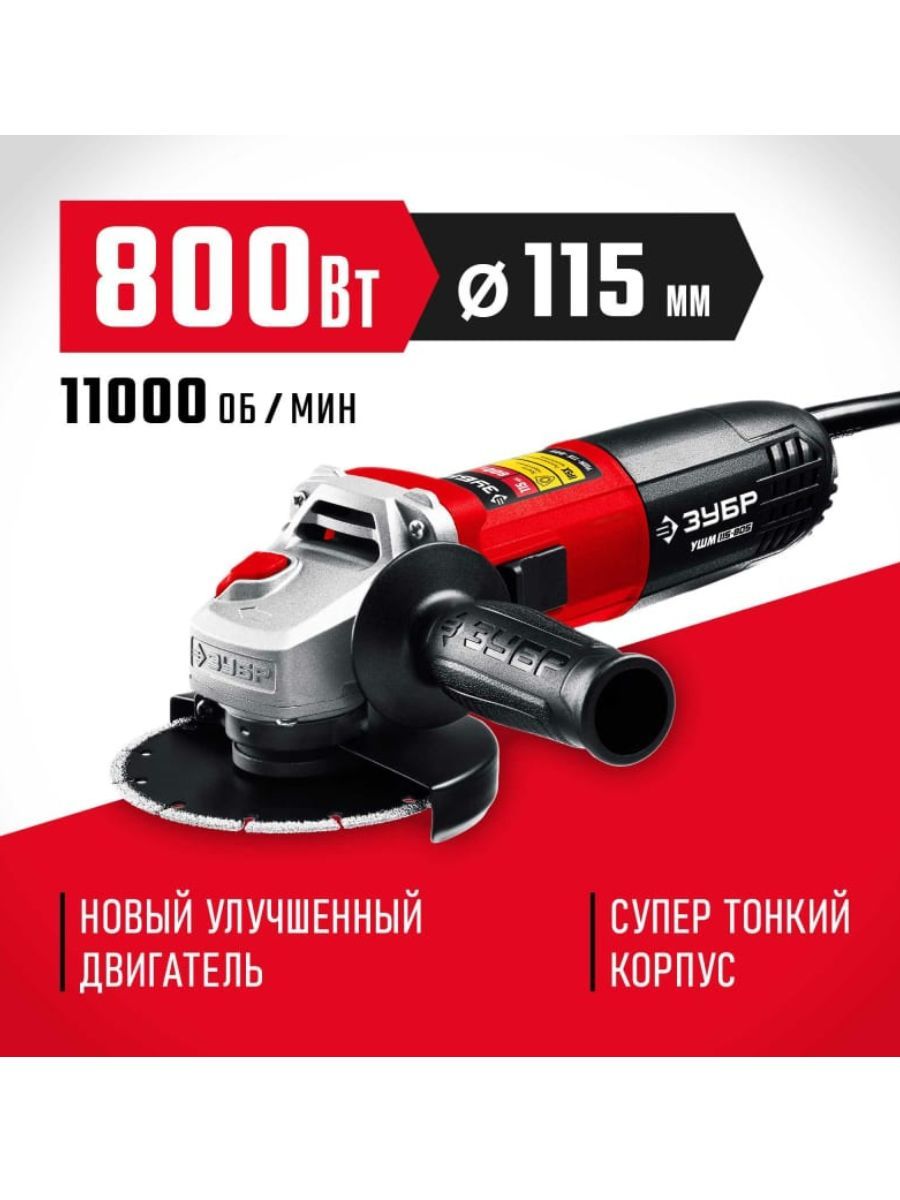 Ушм 125 1005