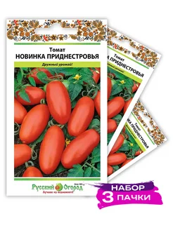 Семена Томат Новинка Приднестровья, 3 х 0.2г (Набор 3 пачки) Русский Огород 224507148 купить за 140 ₽ в интернет-магазине Wildberries