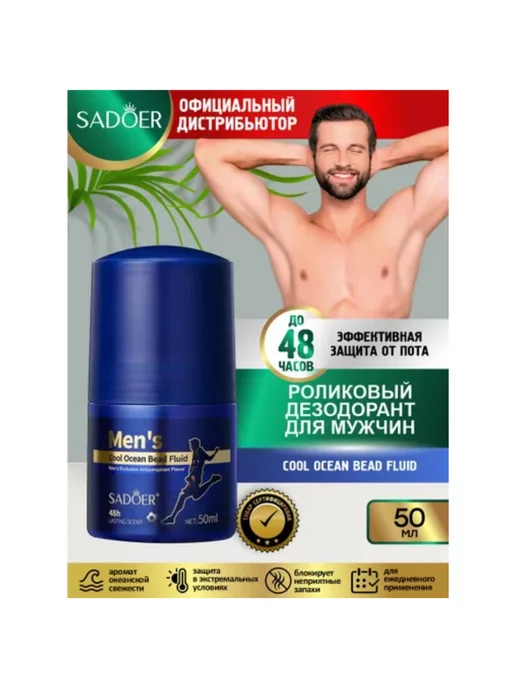 ELTAF COSMETIC > дезодорант, вариант