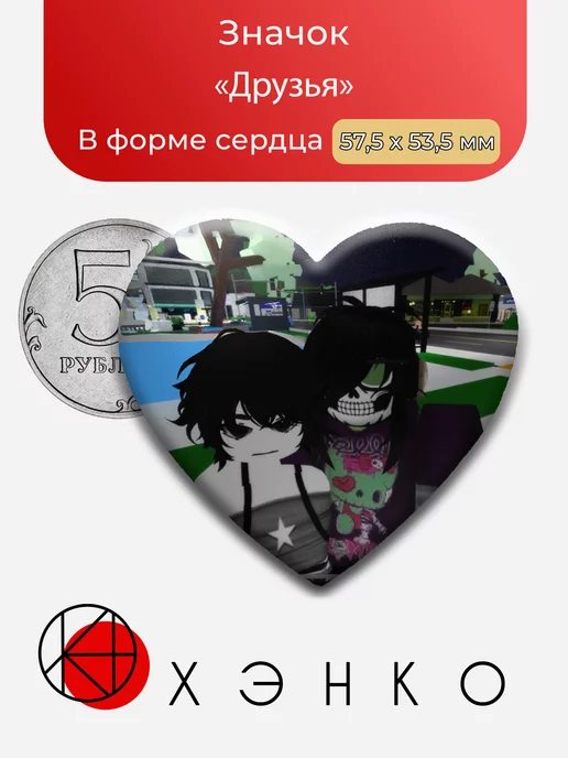 Друзья Roblox