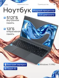 Ноутбук 15.6" Intel, 16GB DDR5, SSD 512GB (M.2) MTW 224511097 купить за 26 796 ₽ в интернет-магазине Wildberries