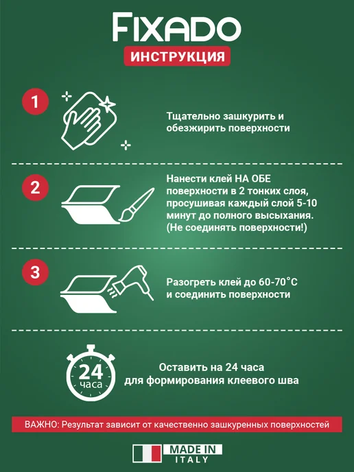 FIXADO Клей для обуви и подошвы, кожи и ткани. 20мл, 20 мл, фото 5