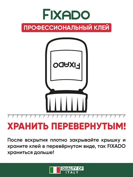 FIXADO Клей для обуви и подошвы, кожи и ткани. 20мл, 20 мл, фото 6