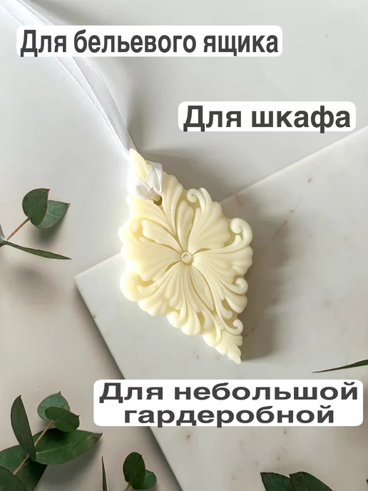 SokolovaSoap Саше ароматическое подарочное, белый, фото 2