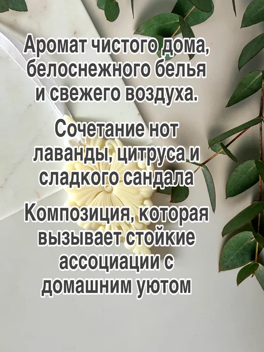 SokolovaSoap Саше ароматическое подарочное, белый, фото 3