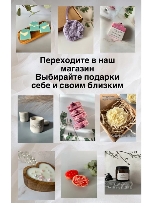 SokolovaSoap Саше ароматическое подарочное, белый, фото 6