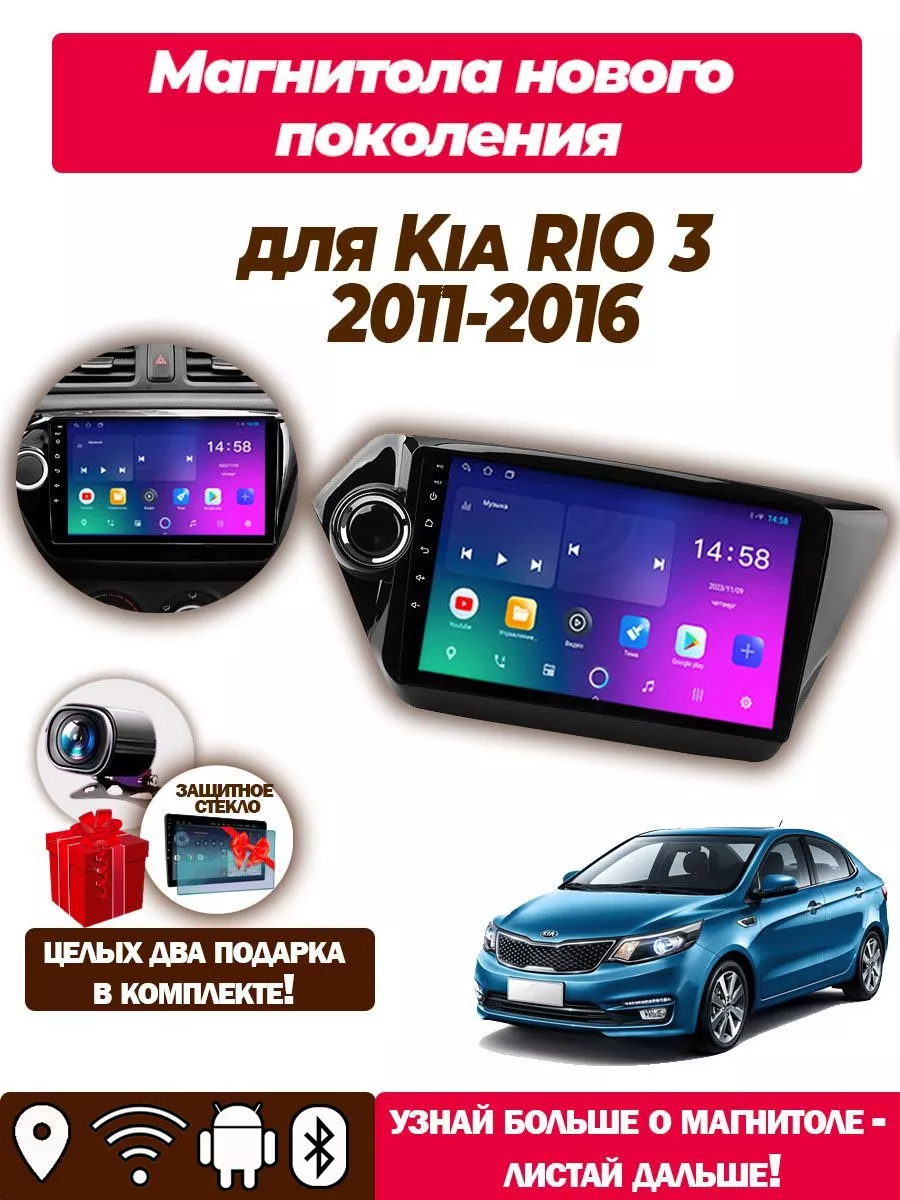 Магнитола TS7 для Kia RIO 3 2011-2016 2/32 BlackPower 224513275 купить за 7  884 ₽ в интернет-магазине Wildberries