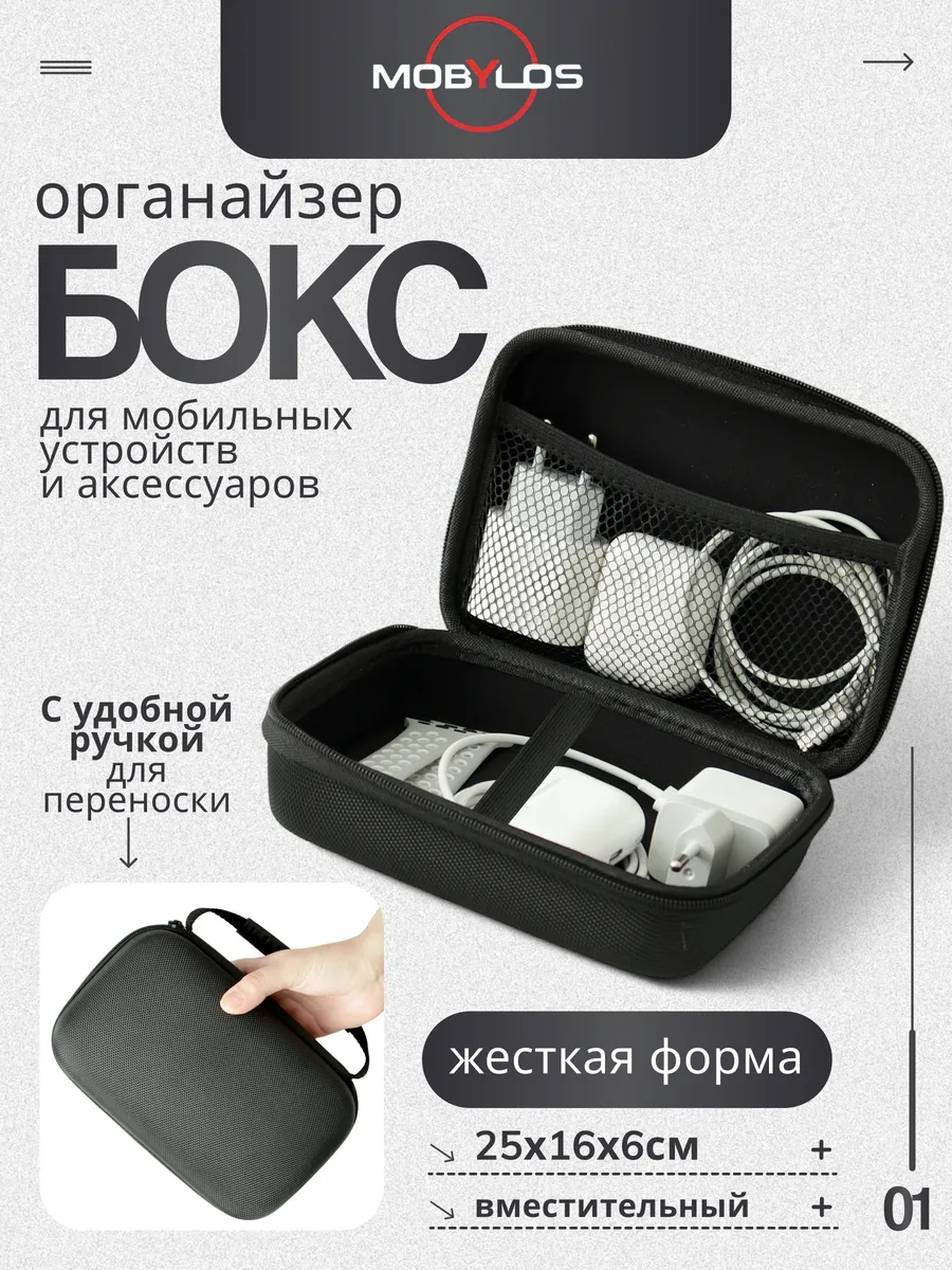 Органайзер для аксессуаров и мелких вещей 25х16х6 см