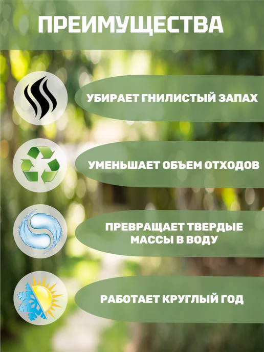 Микрозим Средство для септиков, выгребных ям и дачных туалетов, 1 кг, 1 кг, фото 3
