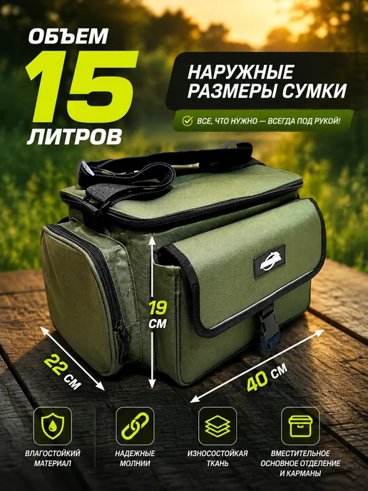 Fishing4U Сумка для рыболовных снастей, черный, фото 2