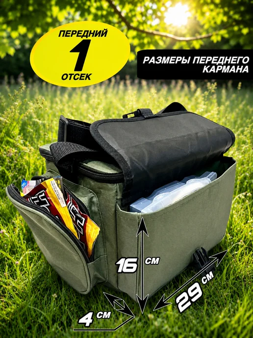 Fishing4U Сумка для рыболовных снастей, черный, фото 4
