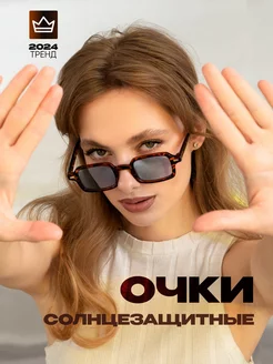 Очки солнцезащитные прямоугольные модный тренд 2024 Boutique Sun 224515019 купить за 500 ₽ в интернет-магазине Wildberries