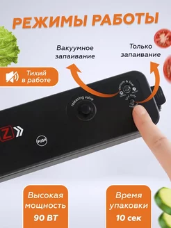 Вакуумный упаковщик Sale Zone