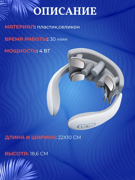 P&S COMPANY Массажер для шеи электрический микротоковый вибромассажер, белый, фото 4