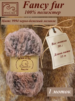 Меховая пряжа Fancy Fur ( 1 моток ) Wool Sea 224520375 купить за 193 ₽ в интернет-магазине Wildberries