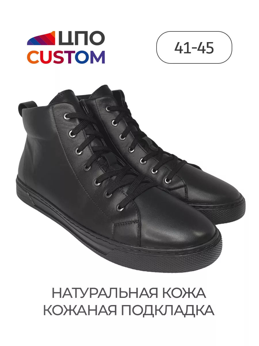 цопе ножки 