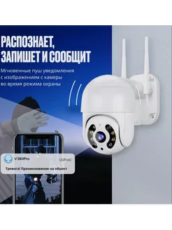 WiFi камера видеонаблюдения уличная поворотная