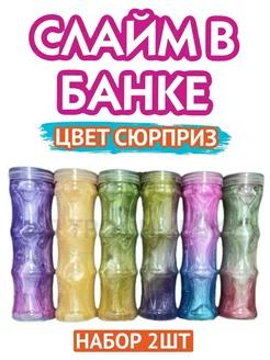 Игрушка антистресс слайм