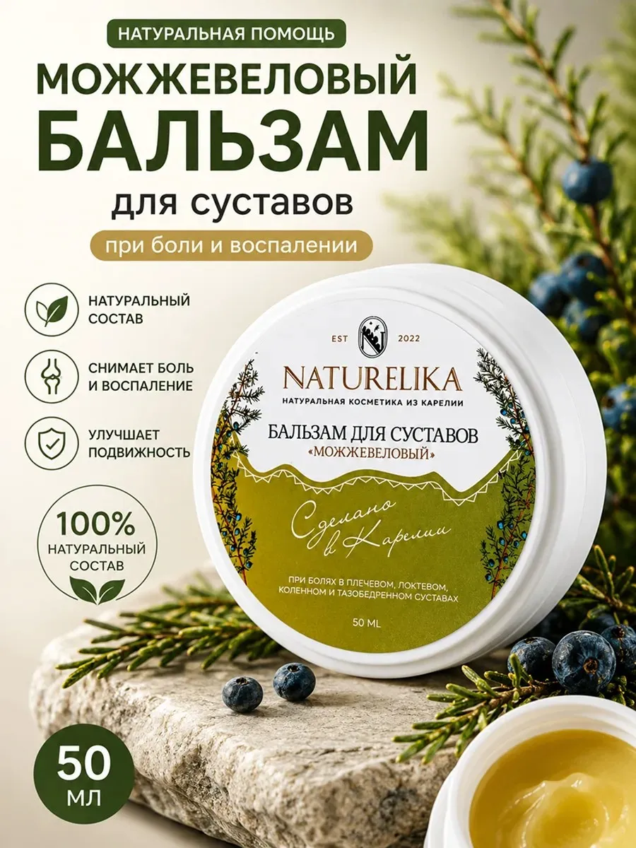 Мазь для суставов от боли