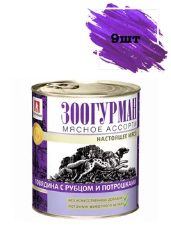 Dog Мясное ассорти говядина рубец 9шт х 750г