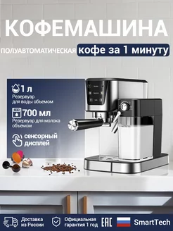 Полуавтоматическая Кофемашина CM5280 с черно-белым дисплеем KaringBee 224525646 купить за 10 132 ₽ в интернет-магазине Wildberries