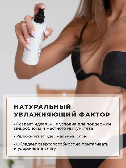 ZAGAR Спрей для тела, термальная вода, 200мл, 200 мл, фото 5