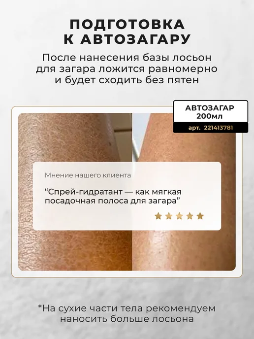 ZAGAR Спрей для тела, термальная вода, 200мл, 200 мл, фото 8