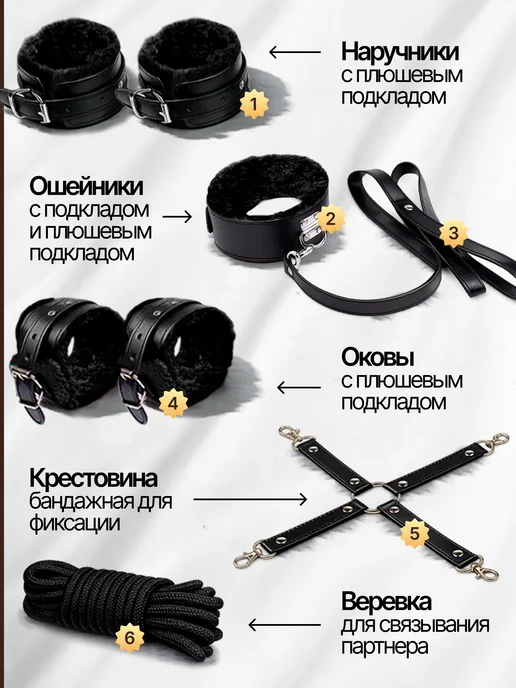 Sex-SHOP Набор Бдсм для ролевых игр 18+, вариант, фото 2