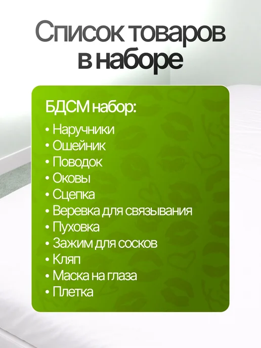 Sex-SHOP Набор Бдсм для ролевых игр 18+, вариант, фото 4