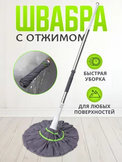 Швабра с отжимом VariZ 224526935 купить за 1 264 ₽ в интернет-магазине Wildberries