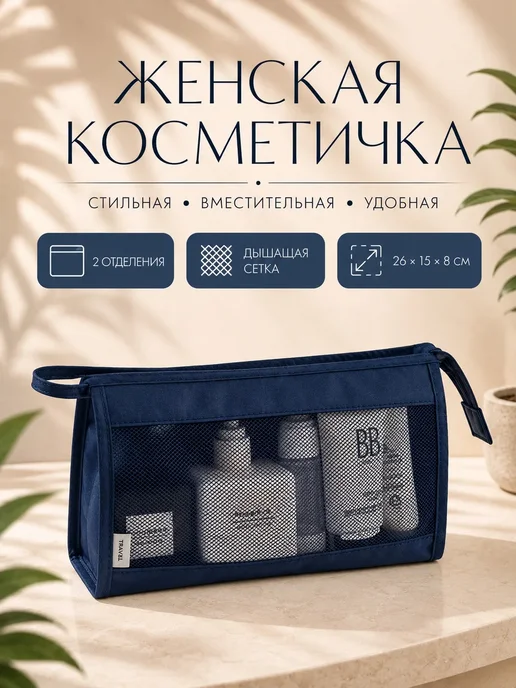 VOLGARU Косметичка маленькая в сумку дорожная, синий