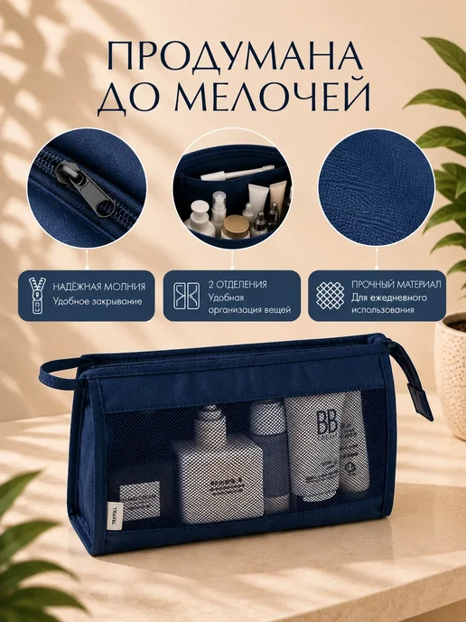 VOLGARU Косметичка маленькая в сумку дорожная, синий, фото 4