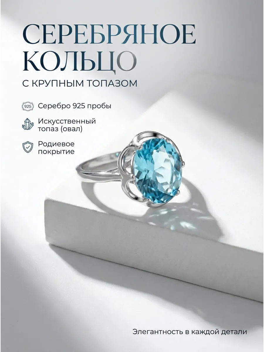 Кольцо серебро 925 с большим камнем