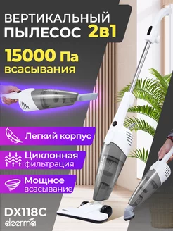 Пылесос вертикальный DX118C